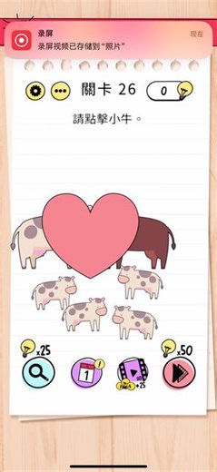 Brain Test 1 （11）