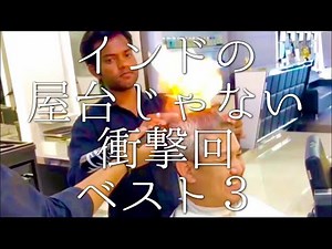 Top 3 shocking episodes that aren't from Indian food stalls