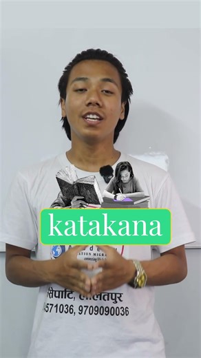 Hiragana, Katakana, or Kanji? Which should you learn first?