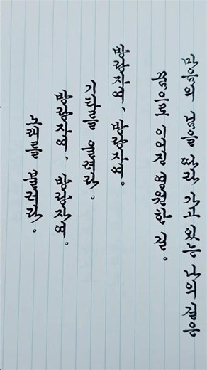 방랑자 ㅡ 박인희
