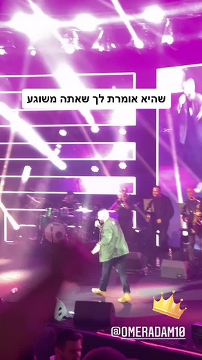 Live Concert Performance by Omer Adam