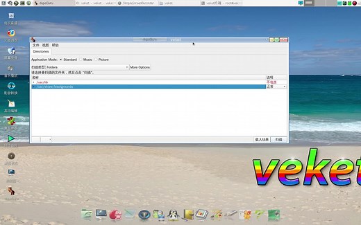 重复文件清理神器dupeguru软件