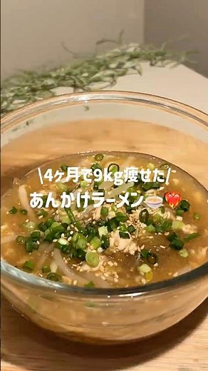 10分で作る あんかけラーメン🍜