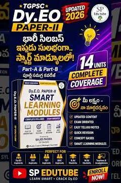 TGPSC Dy.EO Paper-II Smart eBook | Updated 2026 | Module Wise Notes | SP EDUTUBE