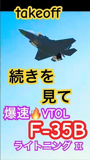 【衝撃】ついにLightningがVTOL機に！？空飛ぶメカの進化が止まらない…！ラジコン 飛行機 ジェット ユーチャンネル 2026年6月19日