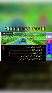 204K views · 8.9K reactions | Code permi maroc | Code permi maroc | Facebook