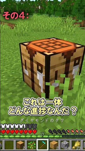🌸視聴者さんが面白い進捗考えてくれた１５ #マイクラ #ゆっくり実況 #minecraft
