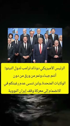 أنتم جبناء ونمر من ورق من دون الولايات المتحدة..