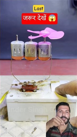 5v dc motor vs 220 volt supply 🔥 #experiment #shorts