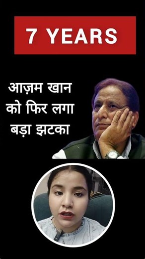 Azam Khan & Son's Appeal Rejected: Rampur Court Verdict on Dual PAN Card Fraud Explained