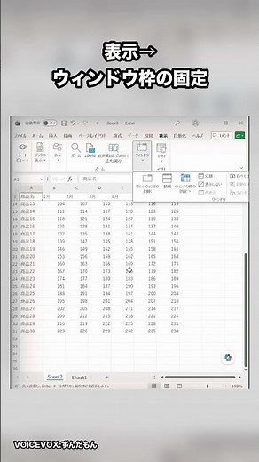 【Excel】スクロールしても見出しが消えない!ウィンドウ枠の固定 #shorts