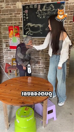 Grandma's devious plan when the fan broke