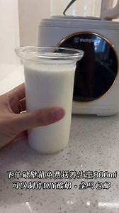 12K views · 309 reactions | 女王破壁机可以做酸奶 ‼️免费送养生壶炖盅  一机多用功能 殺 炖 / 煮 / 浓汤 / 米糊 / 预热 / 保温 / 发酵 / 果汁 / 花茶 / 各类豆浆 /智能热洗模式 包邮 ，联系女王☎ What's app https://wa.me/message/UJRLA5VTR6GEN1 | SHUSI QUEEN | Facebook