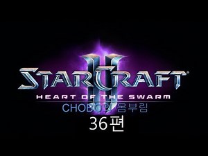 군단의 심장 : 초보의 몸부림 36편