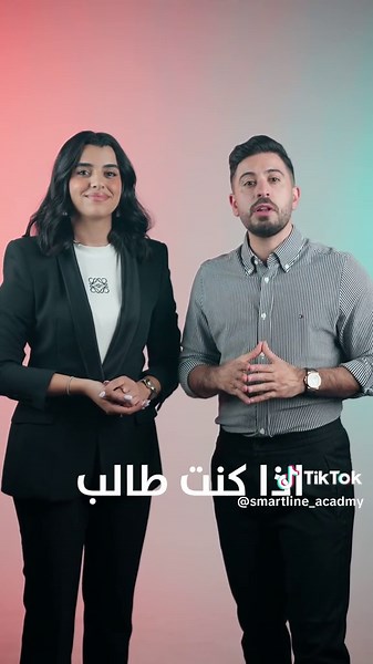 🎁 رح توخد هدية لابتوب! ويمكن تكون صاحب النصيب وتربح كمان آيفون! 🎉 مجرد إنك اخترت تتعلم أحد الكورسات معنا، عم تبدأ طريقك نحو دخل إضافي ومستقبل أفضل! 🚀 فرصتك مع أكاديمية سمارت لاين ما بتتعوض! 🌟 انضم الآن إلى أقوى كورسات تعليم المونتاج والتداول، وابدأ رحلتك نحو التميز. 💻 المميز؟ المتوافقين مع الشروط بيحصلوا على لابتوب مجاني لدعم مسيرتهم التعليمية! 🎉 وكمان، الطالب المتميز رح يكون على موعد مع آيفون كمكافأة لجهوده وإبداعه. 📆 الأماكن محدودة! سارع بالانضمام اليوم وكن جزءًا من نجاح أكاديمية سمارت 