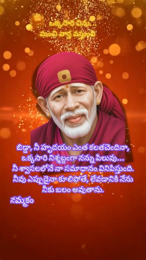 sai sandesh #saibaba #motivation #telugu #viralshorts #shortsfeed #ytstudio #trending