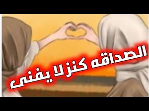 قصتي مع صاحبتي اللتي لم تلدها أمي، كلهم سمحو فيا وهي وقفت معايا +قصة جدتي لي تكره بابا والسبب..!!