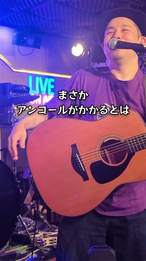 ふくたろう、アンコールを受ける。