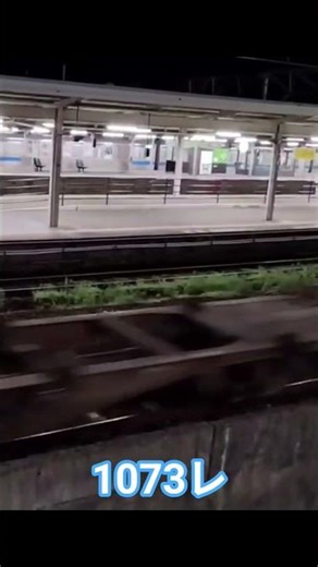 1073レJR貨物金太郎EH500−47下関駅