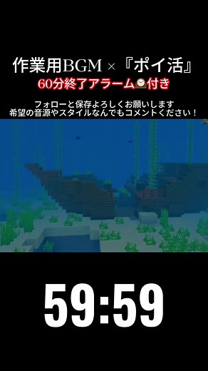 マイクラ作業用BGM：60分放置動画