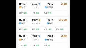 9月21日 宁乡- 长沙Z8311运转