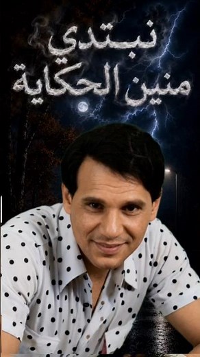 نبتدي منين الحكاية - عبد الحليم حافظ | رائعة محمد عبد الوهاب (جودة عالية HD).