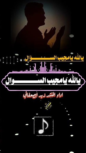 شيلة مؤلمة ومؤثرة جداً تعبر عن لوعة الفراق والوجع 💔كلمات وأداء المنشد المبدع: زيد الصعفاني 🎙️
