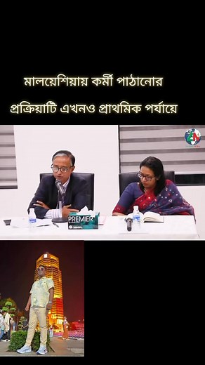 Malaysia calling Visa update | MD Polas Ali