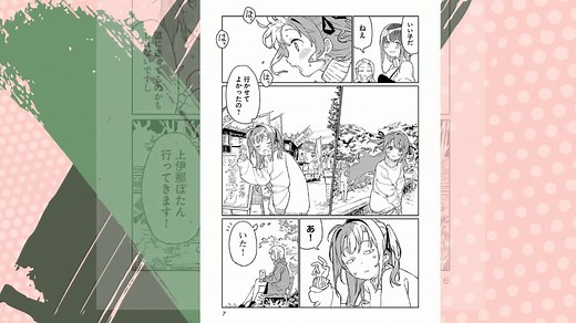 上伊那ぼたん、酔へる姿は百合の花　１ (ヤングチャンピオン・コミックス)