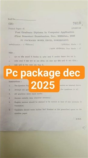 pc package question paper 2025