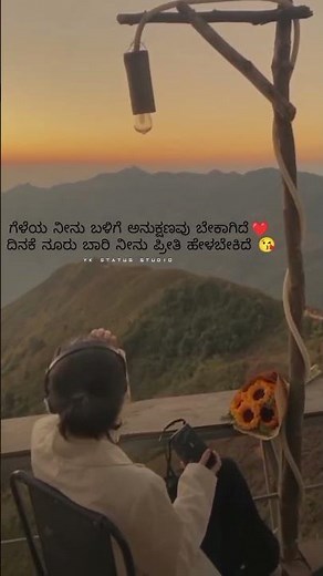 New Kannada WhatsApp Status Video | best love quotes status kannada | love feeling status in kannada