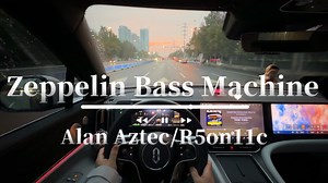 POV沉浸式驾驶问界M9 | 《Zeppelin Bass Machine》-Alan Aztec/R5on11c
