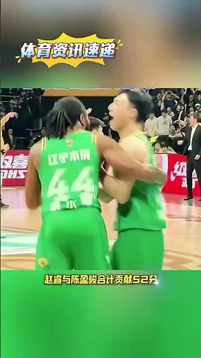 Yang Ming's Perfect Shot: The Key Player's Breakthrough Three-Pointer