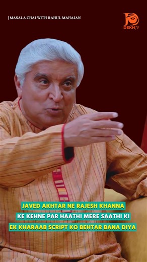 ₹2.5 lakh. Ek ghar. Aur ek kharab script. Rajesh Khanna ke paas do raaste the — ghar bachaye ya career? Phir Javed Akhtar ne kaha… “Hero ko hero rakhenge. Aur 4 haathi laayenge.” Aur history ban gayi - Haathi Mere Saathi. 🎥✨ . . . . . #javedakhtar #rajeshkhanna #haathimeresaathi #bollywoodhistory #oldbollywood #filmfacts #truestory #cinemastories #reelsindia #bollywoodreels #nostalgiavibes #podcast #podcastclip | DEKHTv