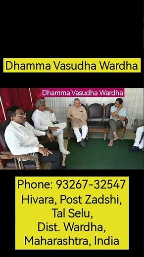 Dhamma Vasudha Wardha Vipassana Meditation Centre