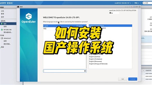 如何安装国产操作系统