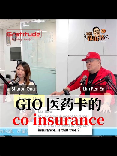 "💡 1️⃣ Co-Insurance 是 Standard 来的！ 所有 GIO 的 Offer 都一定有 Co-Insurance。 👉 最低 RM 20 000 ／ RM 50 000， 看 case 而定。 💖 2️⃣ 为什么一定要有 Co-Insurance？ 因为这是保险公司衡量风险的基本机制。 GIO 是 “无 Medical Check Up 无 Health Question” 的 campaign， 公司 take 的 risk 非常 大。 所以一定要设一个 “共同分担额” ( Co-Insurance )。 💬 3️⃣ 举个例子： • 有些顾客做过 bypass 心脏手术 ❤️‍🩹 ➡️ Co-Insurance = RM 50 000（没得选） • 只是做过吹气手术 ( angioplasty ) 的， ➡️ 可以选 RM 20 000 或 RM 50 000。 💖 4️⃣ Premium 真的不贵 像 50 岁的老板选 RM 20 000 Co-Insurance， Premium 也才 RM 3 900–RM 4 000 一年。 三、四十岁的顾客