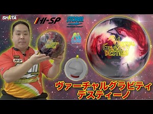 STORM VIRTUAL GRAVITY DESTINO [Virtual Gravity Destino] Virtual to A.I. Core [The best virtual ha...