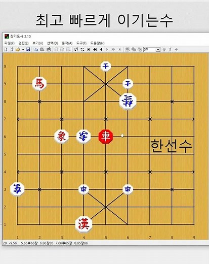How to Win Super Fast - Janggi [Janggi Master Moves] #HowToPlayJanggiWell