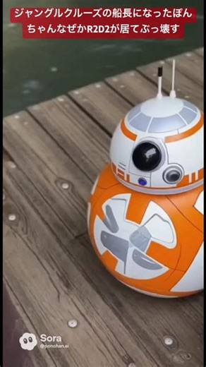 ジャングルクルーズでなぜかR2D2が居てブチギレるポンちゃん #ポンちゃん #R2-D2#r2d #スターツアーズ#ぽんちゃん#ポンちゃん#ディズニーランド #暴れる #ジャングルクルーズ