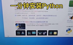 Python的下载与安装