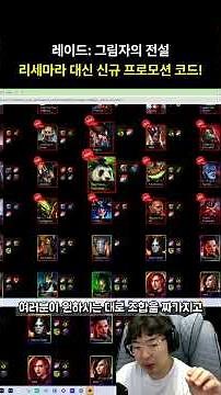 RAID: Shadow Legends Promo Codes for New Players!