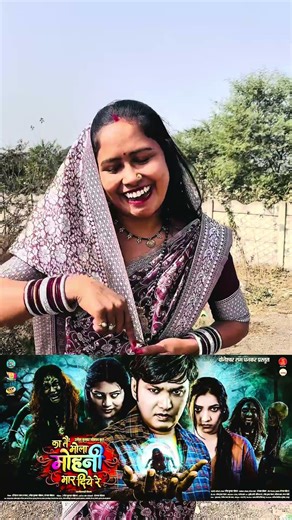 जल्दी जाके देखो 🙏 #raj_sona_chakradhari #trending #cg #cgreels #cgshorts #cgreels