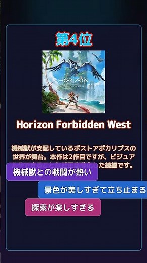 PS5買ったら絶対やるべきオープンワールド神ゲー5選 #PS5 #shorts