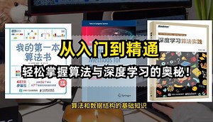 掌握算法！从算法入门到实战技巧的全面覆盖，助你从算法新手蜕变为实战达人！