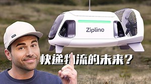 快递物流的未来？zipline 无人机送货