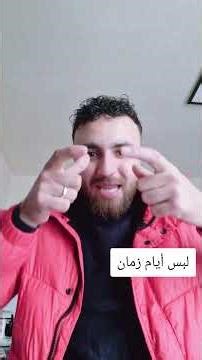 #صافي_عيد #صب_قهوه_مره_سوريا_حره