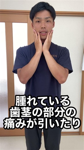 歯が痛い、歯茎が痛い方これやってみて #整体