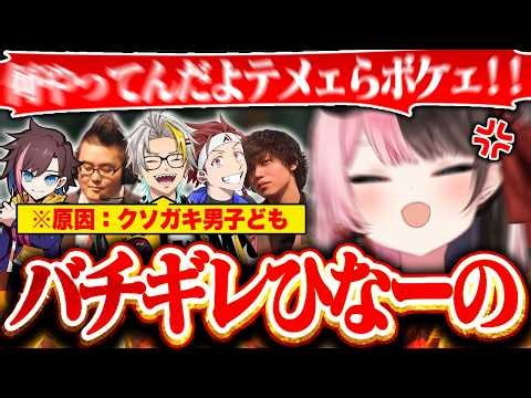 [LoL] Hina's patience runs out with the guys who are playing pranks too much [Kaori Meika/kinako/...