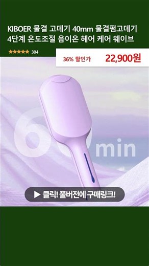 KIBOER 물결 고데기 40mm 물결펌고데기 4단계 온도조절 음이온 헤어 케어 웨이브